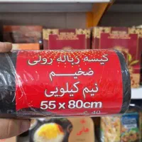 کیسه زباله رولی نیم کیلویی ضخیم