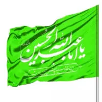 حسین جانم  فدای  حرم ات