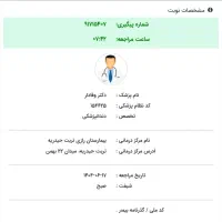 نوبت دهی|فعالیت داوطلبانه|تربت جام, مطهری|دیوار