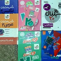 کتاب کمک درسی