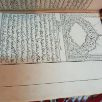 کتاب قدیمی هدیه به ناصرالدین شاه