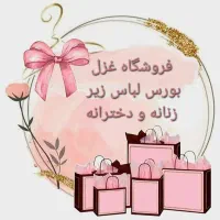 شورتکس و کیسه آبگرم مخصوص|لباس|جهرم, |دیوار