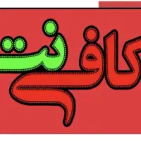 خدمات دانشجویی دانش آموزی کامپیوتری