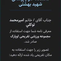 2 عدد بلیط او پارک opark