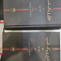 کتاب هزار و یک شب