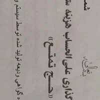 فیش حج تمتع