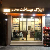 استخدام/مشاوراملاک/دریان نو
