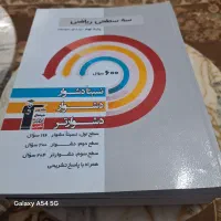 کتاب های تست و اموزشی|کتاب و مجله آموزشی|فردیس, نسترن شرقی|دیوار