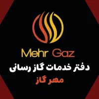 گازرسانی مهرگاز ایرانشهر    تاروانی