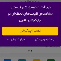 طلاین