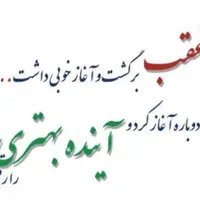 طرح جدید بیمه عمر و بازنشستگی پاسارگاد