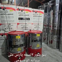 پتو شور ۷۰ کیلویی
