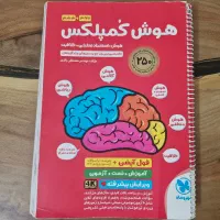 کتاب هوش کمپلکس