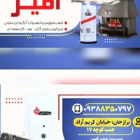 تعمیرات انواع هود گاز صفحه‌ای وفرگاز