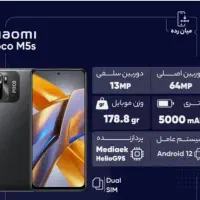 گوشی کارکرده پوکو M5s گلوبال|موبایل|صدرا-فارس, فاز ۱|دیوار