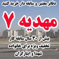 زمین الهیه جنب پروژه عظیم شهرسبز(طوطیان)|فروش زمین و ملک کلنگی|مشهد, الهیه|دیوار