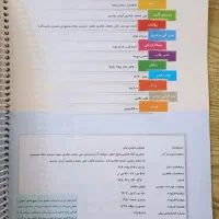 کتاب تست هرکول|کتاب و مجله آموزشی|نجف‌آباد, امام خمینی|دیوار