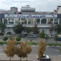 کارت استخر سینا