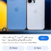 گوشی ایفون ۱۳ پرو