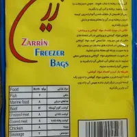 فروش کیسه فریزری جنس اعلا|ظروف نگهدارنده، پلاستیکی، یک‌بارمصرف|شیراز, ریشمک|دیوار