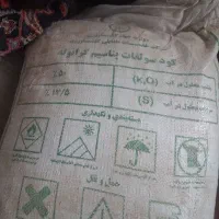 کودسولفات پتاسیم