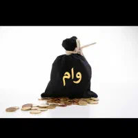 وام مهربانی بانک ملی