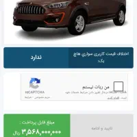 طرح مادران پیش فروش