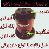 فروش موتور جاروبرقی تعمیر سطلی موشکی سپاهان|سایر لوازم برقی|اصفهان, مارچین|دیوار