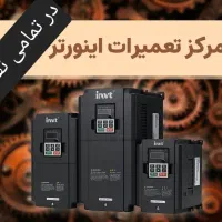 برقکاربرقکاری ساختمان و صنعتی ۲۴ساعته شبانه روزی|خدمات پیشه و مهارت|قم, بنیاد|دیوار