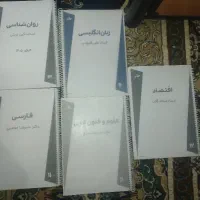 فروش جزوات ماز یازدهم و کنکور