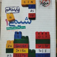 کتاب کمک آموزشی شیمی و فیزیک وزبان دهم و ریاضی|کتاب و مجله آموزشی|تهران, طیب|دیوار