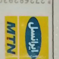 خط رند ایرانسل 09380939290