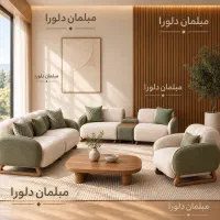 مبل مینیمال مدل ماریا تولیدی راحتی+اقساط بدون سود