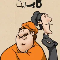 سالندار اقا