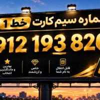 خط یک رند سند آماده