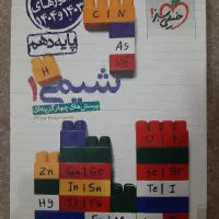 کتاب و جزوه تجربی