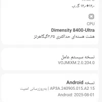 گوشی شیامی پوکو X7 PRO ۵۱۲ با رم ۱۲