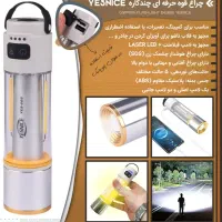 چراغ قوه فوق حرفه ای