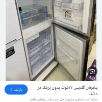 یخچال 27 فوت نو