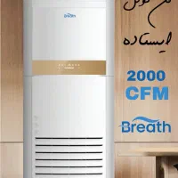 فن کوئل ایستاده CFM 2000 مارک Breath|کولر گازی و فن‌کوئل|تهران, امجدیه (خاقانی)|دیوار
