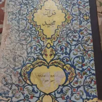 قران مجید قدیمی