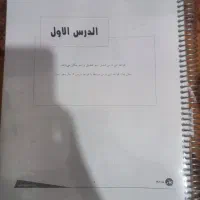 جزوه ماز یازدهم