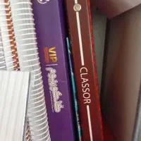 کنکوریوم انسانی به همراه آزمون های قلم چین و ...