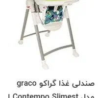 صندلی غذا کودک graco