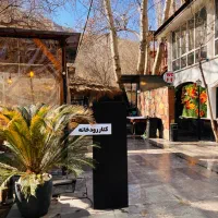 سالن کار و کباب پز