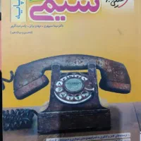 کتاب تست