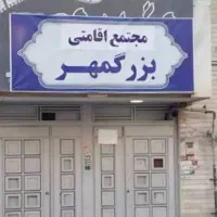 اجاره تخت خوابگاه دخترانه دانشجویی و کارمندی