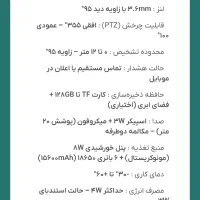 دوربین خورشیدی با وضوح بالا|دوربین مداربسته|شیراز, درکی|دیوار