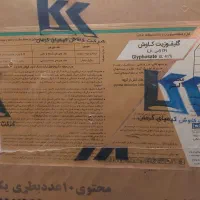 فروش سم گلایفوزیت و توفوردی|خدمات باغبانی و درختکاری|دوگنبدان, |دیوار