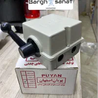 کلید بالابر / کلید ژنراتور|ماشین‌آلات صنعتی|کرمان, |دیوار